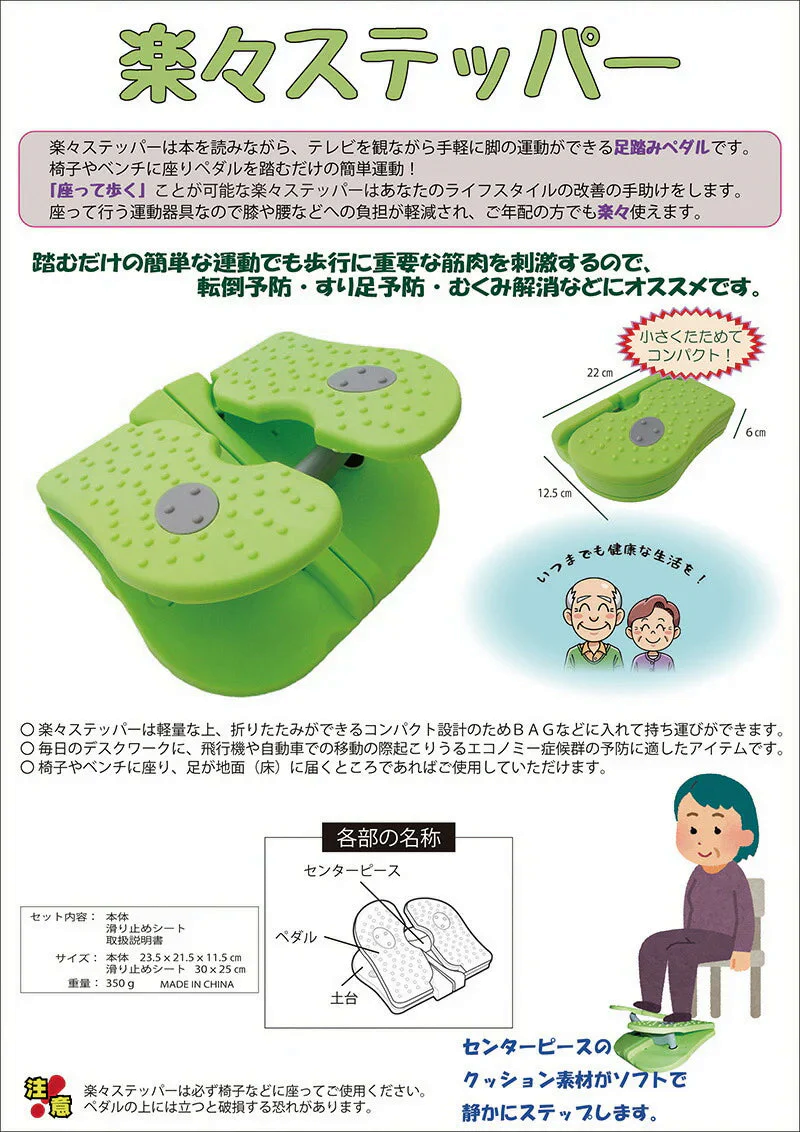 【歩かなくても足は鍛えられる】座ったまま 足踏み ステッパー 健康 高齢者 シニア 足踏み 足腰を鍛える 健康器具 足の運動 リハビリ 足のむくみ ながら運動 在宅ワーク 事務仕事 デスクワーク