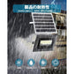 LED 投光器 150w ガーデンライト 太陽光パネル充電 IP66防水 光センサー 高輝度 自動点灯/消灯 電気代0円 大容量電池 防雨