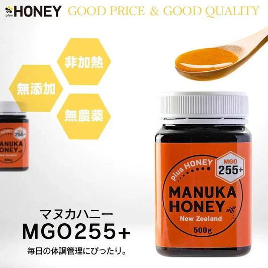 マヌカハニー MGO255以上 500g 大容量 非加熱 無添加 無農薬 生はちみつ ニュージーランド産