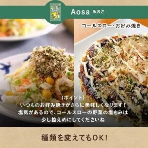 [5袋]たらこんぶ ととふりかけ あおさ味 38g×5袋セット めしこん