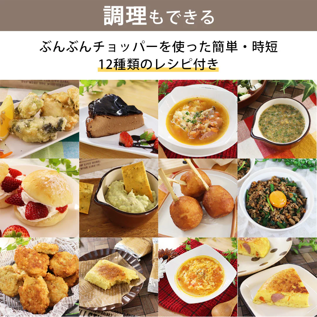 【強化版・レシピ付】 ふたも洗える ぶんぶんチョッパー5S 900ml 【ゲリラセール】