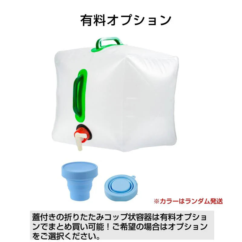 貯水タンク 15L  6個 ウォータータンク 折り畳み式 給水タンク 非常用 給水袋 大容量 10L 15L 20L 蛇口 持ち手 携帯 防災 断水 アウトドア イベント 便利 PVC 半透明