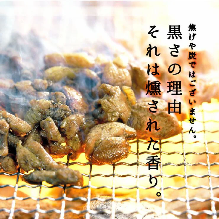 鶏の炭火焼き(炭火焼/鶏の炭火焼き/焼鳥/炭火焼き鳥)90g×3 ゆず胡椒味