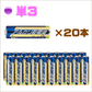 【40本!単3形(20本)+単4形(20本) 】アルカリ乾電池　使用期限(製造より)５年　液漏れ防止強化　出力パワーアップ