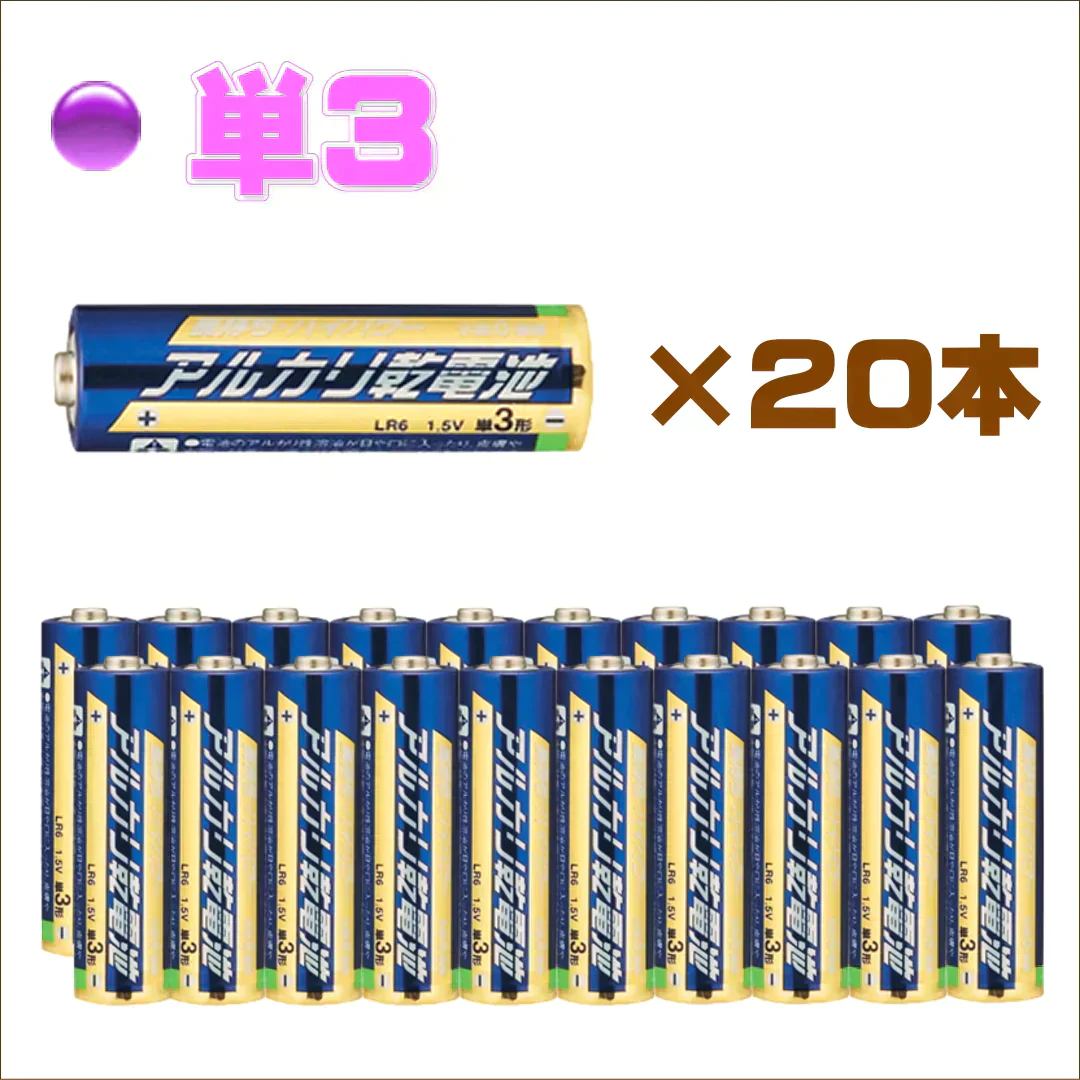 【40本!単3形(20本)+単4形(20本) 】アルカリ乾電池　使用期限(製造より)５年　液漏れ防止強化　出力パワーアップ