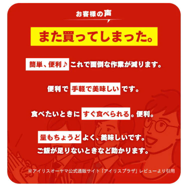 【カートアップNG】【100人シェア買いでお得】パックご飯 180g 低温製法米のおいしいごはん 国産米100％ 角型 180g×10パック パックごはん 米 ご飯 パック レトルト レンチン 常温保存 アウトドア 食料 レンジ チンするごはん 国産米 アイリスオーヤマ【超シェア買い祭】
