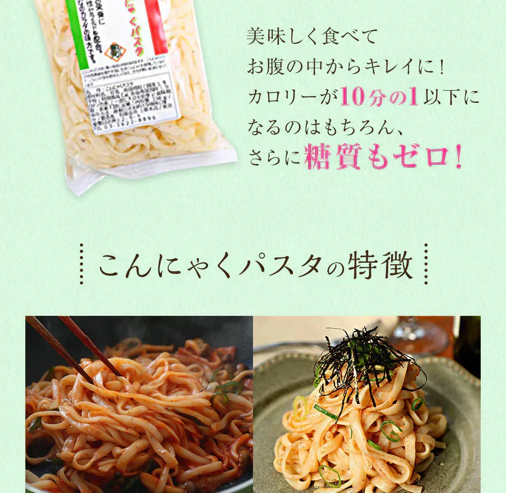 【19パック】ダイエットこんにゃく福袋！（ライスこんにゃく5袋 ところてん5袋薬味付 ラーメン5袋5種のスープ付 こんにゃくパスタ4袋4種のパスタの素付）