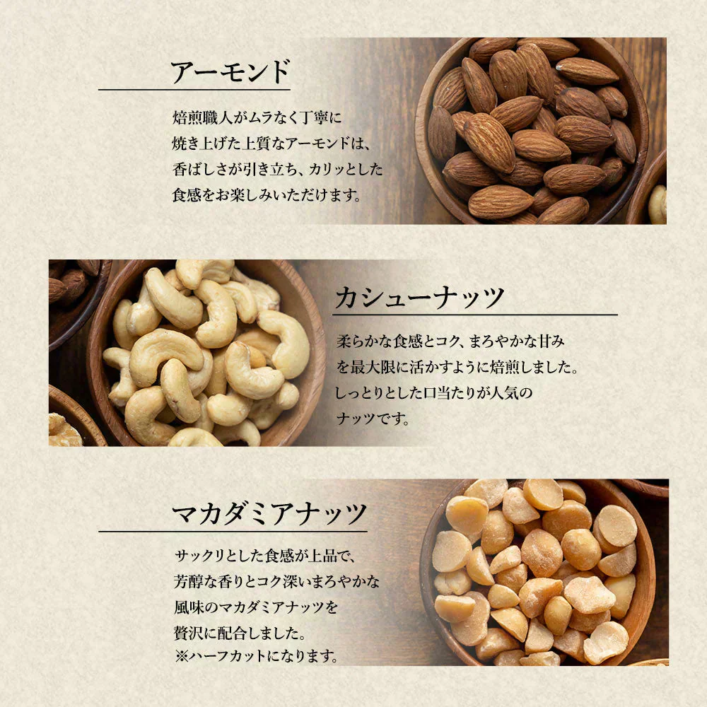 500g 無塩 わがままミックスナッツ アーモンド カシューナッツ マカダミアナッツ クルミが入っていない 送料無料