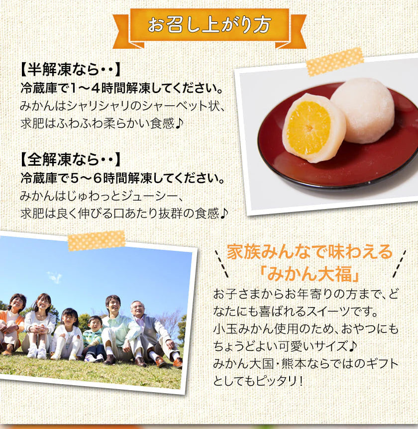 9個入り まるごと みかん 大福 和菓子 高級 ギフト お取り寄せ まるごと ミカン 大福 9個 送料無料 プレゼント 熊本県産 小玉 みかん使用 スイーツ お菓子 白あん 手土産 冷凍　《7-14日営業日以内に出荷予定(土日祝除く)》