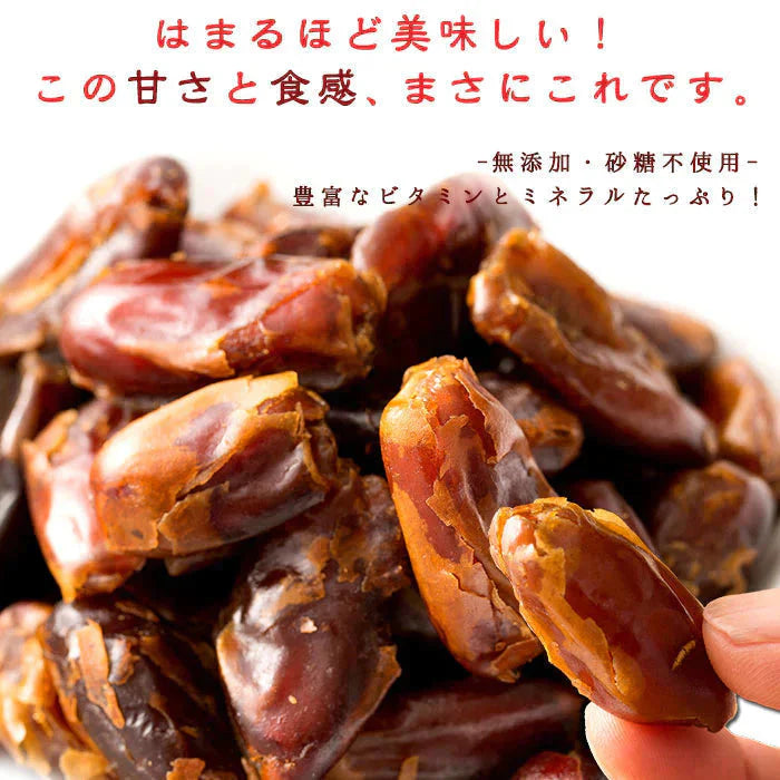ドライデーツ 700g
