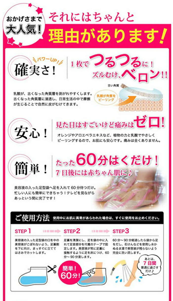 【グレープフルーツの香り】【累計販売数10万個突破】かかと 角質ごっそり除去 足裏 角質除去 かかとどうスルん??そうするん DX 1回分