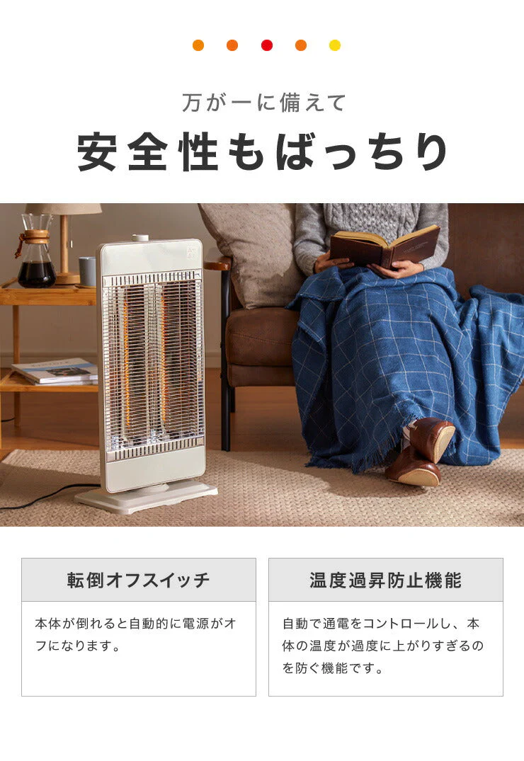 (カラー：ホワイト)カーボンヒーター 2灯 省エネ 電気ヒーター 電気ストーブ 900W 450W 節電 ヒーター スリム 暖房 首振り 機能 転倒 OFF 切替 切り替え 温度 過昇防止 一人暮らし おしゃれ