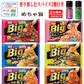 【冷凍食品】 即食 時短食 ニップン オーマイ 冷凍パスタ 10食セット Big パスタ  ナポリタン ボロネーゼ カルボナーラ 360～380ｇ 10袋 スパイス2種付き 関東圏送料無料