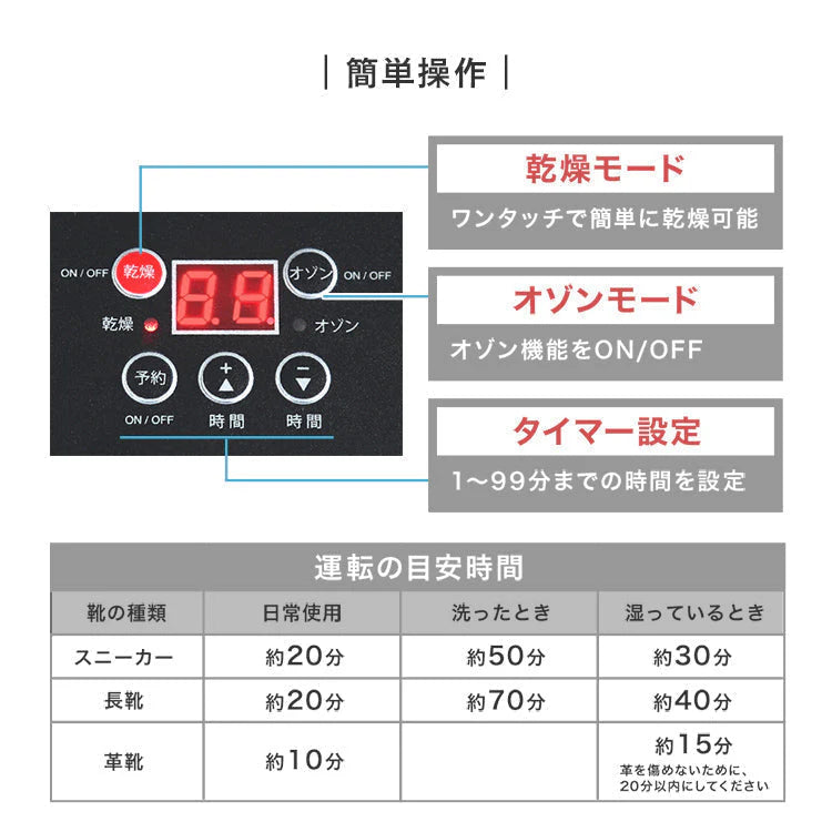 靴 乾燥機 くつ乾燥機 ブーツ 靴 乾燥 消臭 除菌 靴 シューズ スニーカー 長靴 スノーブーツ 上靴 手袋 オゾン除菌 タイマー付き コンパクト 軽量 除湿 消臭 湿気対策 靴 洗濯 靴乾燥 小型乾燥機 温風 シューズドライヤー におい防止