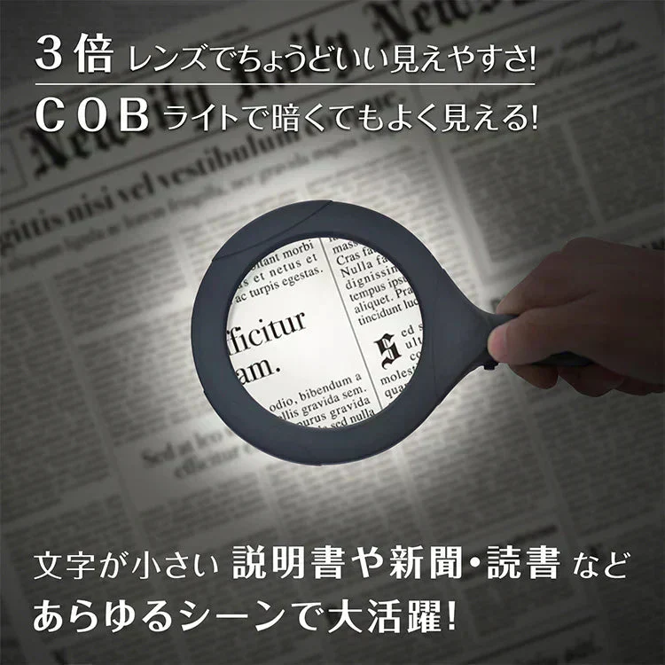 COBライト付きハンドルーペ 拡大鏡 ルーペ 手持ち ハンドルーペ 虫眼鏡 読書ルーペ 3倍拡大 LEDライト付き COBライト付き 軽量 見やすい レンズ8cm 乾電池式 精密作業 60ルーメン