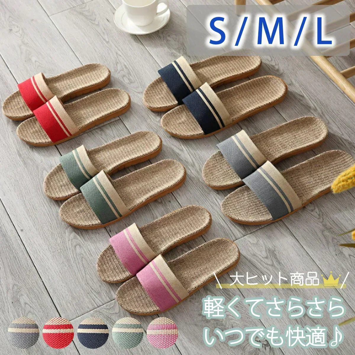 【レッド　M】スリッパ 麻素材 ルームシューズ サンダル ベランダ かわいい 可愛い 来客用 涼しい おしゃれ 超軽量　レディース メンズ カップル　麻 夏 夏用 スリッパ 涼感 蒸れない 室内 送料無料 新生活 プレゼント