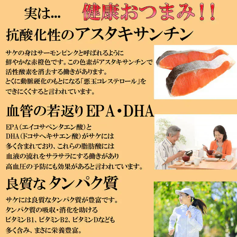 鮭とば おつまみ 皮付き 訳あり 北海道産 天然秋鮭 ひと口サイズ ３袋 270g 送料無料