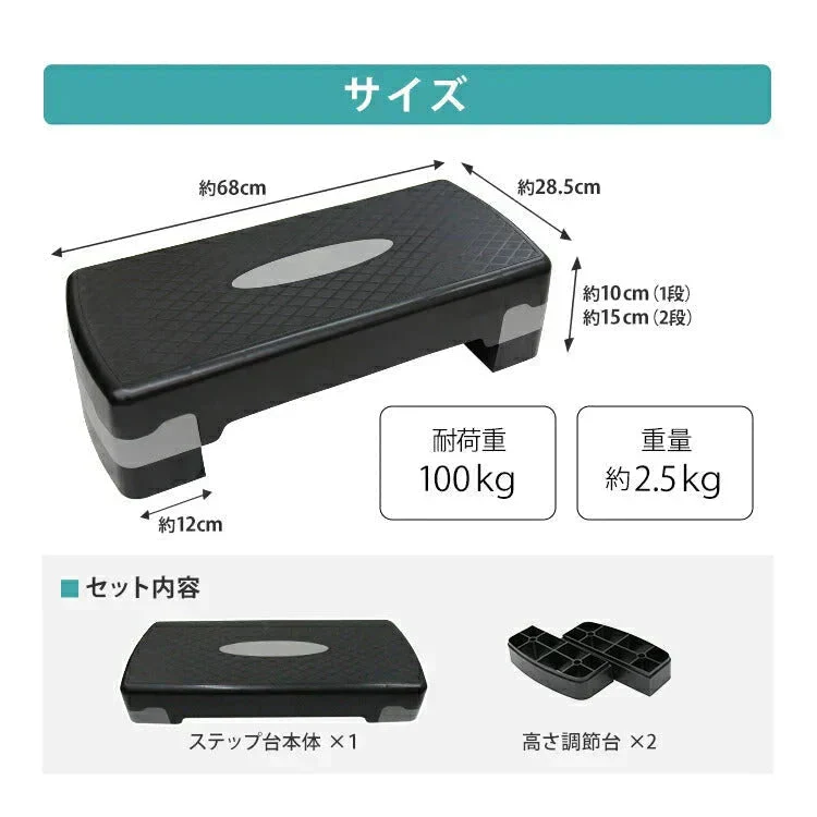 【ブラウン】ステップ台 踏み台昇降 エクササイズ トレーニング 高さ調整 2段 耐荷重100kg 踏み台 昇降台 高さ調節 エアロビクスステップ エアロビクス スローステップ ステッパー 昇降運動 ダイエット 筋トレ ステッパー 有酸素運動 健康器具