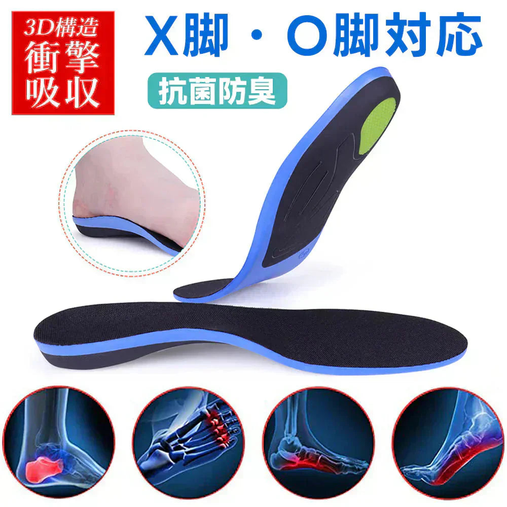 【長時間でも疲れにくい！】＼ XSサイズ ／インソール 衝撃吸収 衝撃 高品質 インソール 通気性 抗菌 防臭 負担対策 特化素材 疲労対策 サポート機能 扁平足 外反母趾 足底筋膜炎 重さ スポーツ 中敷き 疲れない 軽量 履き心地 立ち仕事 日常生活 消臭 人気 最強 疲労軽減 女性用 男性用 疲労回復