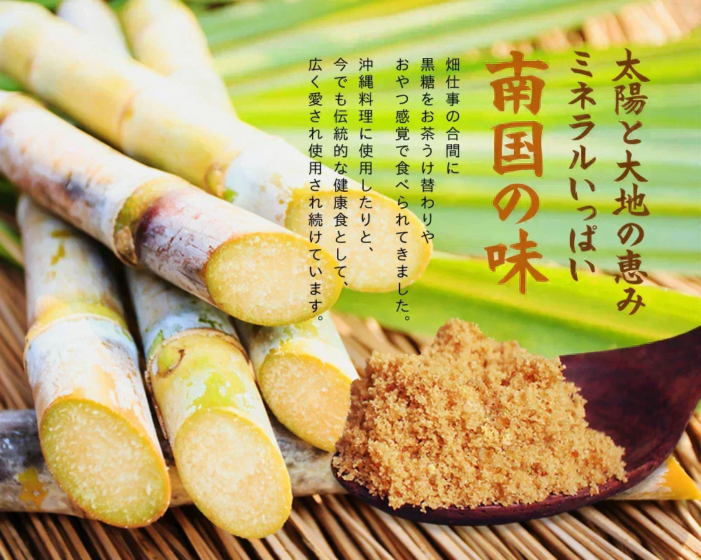 沖縄県産粉黒糖300g×2個　どんな料理とも相性抜群！真っ白な砂糖とは違うサトウキビから取り出した天然の味をお試しください！亜鉛 マグネシウム カルシウム   カリウム 鉄