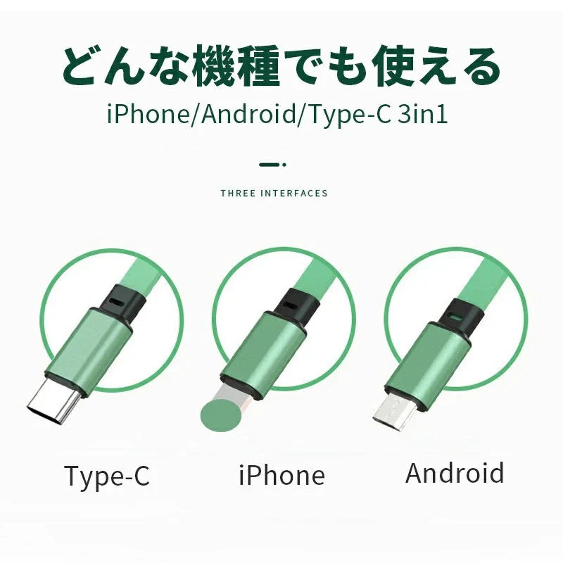 USB 3in1 充電ケーブル 3in1 巻き取り ケーブル iPhone 充電ケーブル iPhone 12 Pro Max USBケーブル 巻き取り USB Type-c 巻取り 充電 Android 一本三役 iPhone 12/12 Pro 3A 急速充電 在宅勤務 プレゼント w371D(パープル)