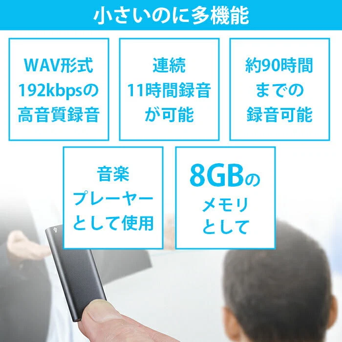 世界最小クラス 録音機 小型 高性能 長時間 高音質 1年保証 取扱説明書付き ボイスレコーダー  ICレコーダー 音楽プレーヤー 充電式 / 小つぶ君