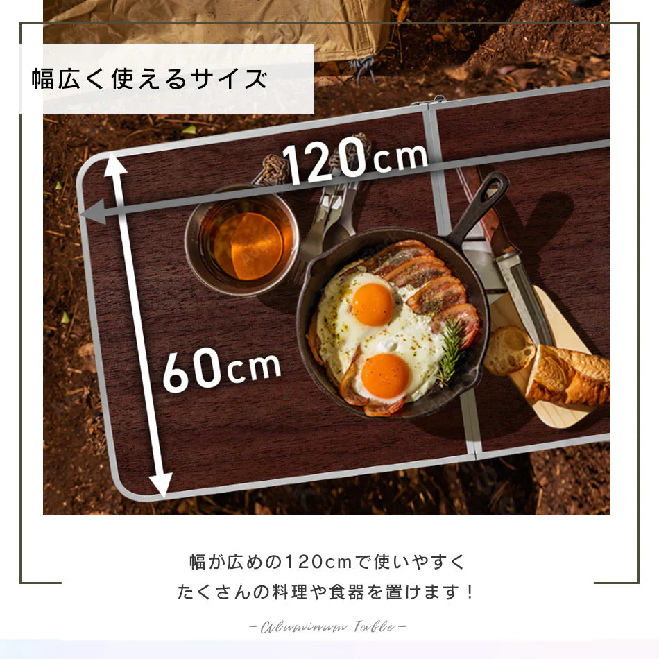 【60cm×120cm】【ウッドグレー】アウトドア テーブル キャンプ バーベキュー テーブル アウトドア 折りたたみ テーブル レジャーテーブル 折り畳みテーブル 120cm 軽量 アルミ 高さ調節 ピクニックテーブル 運動会 お花見 BBQ キャンプ MERMONT