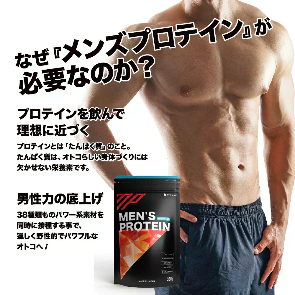 300,000mg以上の男性成分配合 メンズプロテイン1袋350g 100倍濃縮トンカットアリ EAA マカ シトルリン ガラナ プロテインアミノ酸