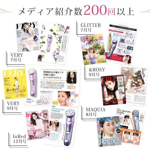 美顔器 エビス ツインエレナイザープレミアム