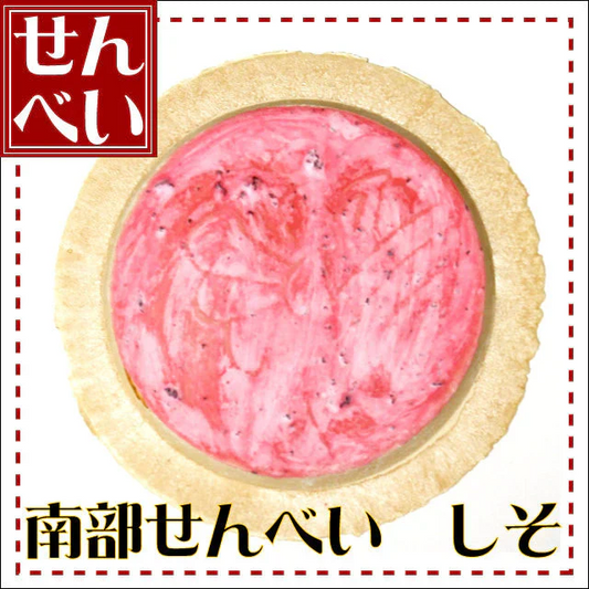 しそ煎餅 1枚