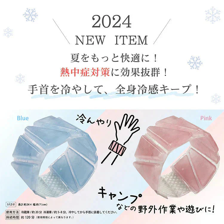 熱中症対策 「アイスブルーとライトピンクセット」28℃ おしゃれ 冷感 最強 暑さ対策 ひんやり 植物由来成分 自然に凍結 繰り返し使える 結露しない バンドクーラー