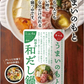 博多華味鳥監修うまいのもと　料亭の和だし鍋　3個セット（12人前）【ゲリラセール】