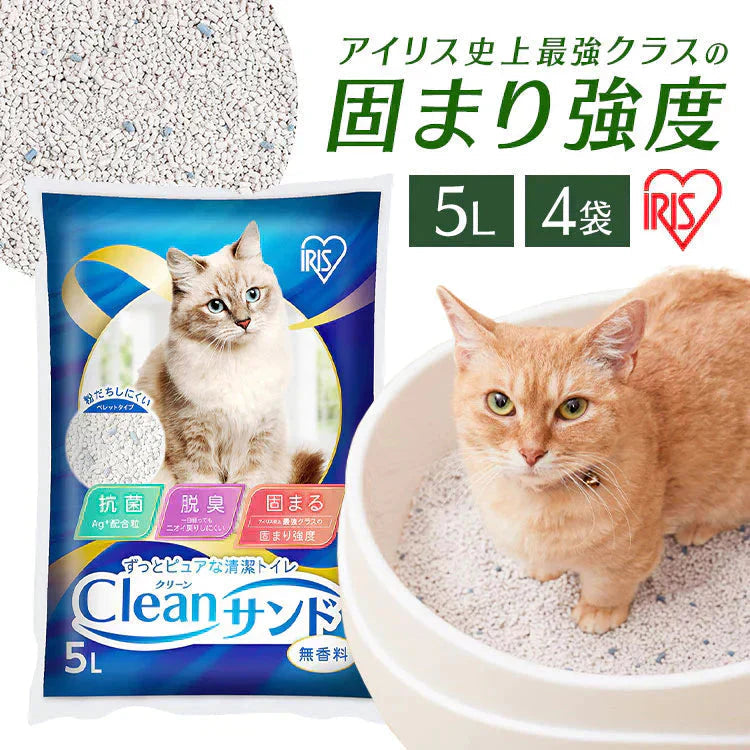 【無香料 / 4袋セット】 猫砂 鉱物 猫 ねこ トイレ 脱臭 抗菌 クリーンサンド 5L 無香料 CLS-5L