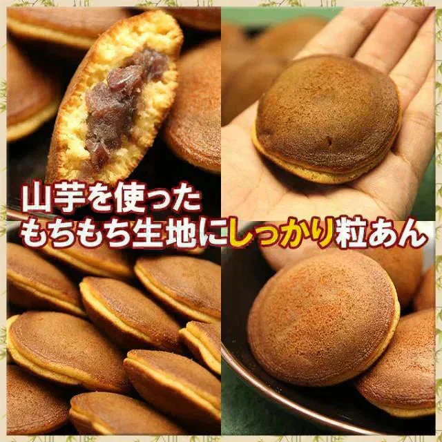 もっちり粒あんどら焼き(ミニ)お試し 12個入り