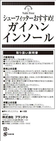 ガイハンインソール ・Lサイズ【外反母趾専用　インソール　ユビフリー　根本から補整　長時間　旅行　理想のアーチ　シューフィッター　足の専門家】中敷き 腰痛 骨盤 姿勢 衝撃吸収 腰らくインソール 骨格補正 衝撃吸収 アーチ アーチサポート 高反発 ハニカムゲル 姿勢矯正 靴脱げ防止 グッズ おすすめ 通販 人気