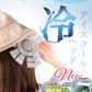 【頭部冷却効果抜群！】＼2個／頭部冷却 頭皮冷却 夏用 冷却帽子パッド 帽子 保冷剤 頭 冷やす 保冷 暑さ対策 氷のう 猛暑対策 氷枕 アイスキャップマット 男女兼用 ハイキング キャンプ 山登り 旅行 通勤 色ランダム