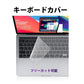 キーボードカバー 12～13インチ 高透明度 ノートパソコン PC 鍵盤 保護 指紋防止 埃 液体のこぼれ対策 防水防塵 キーボードシート シリコン フリータイプ ポイント消化