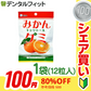 【100円シェア買い】BSA みかんキシリトールグミ 1袋（12粒)【ご新規さんとシェア買い】