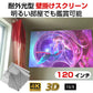 プロジェクタースクリーン 120インチ 16:9 4K 耐外光 金属繊維 吊り下げ 貼り付け 折りたたみ 持ち運び シワなし 水洗い可 大画面 映画 ドラマ 会議 プレゼン