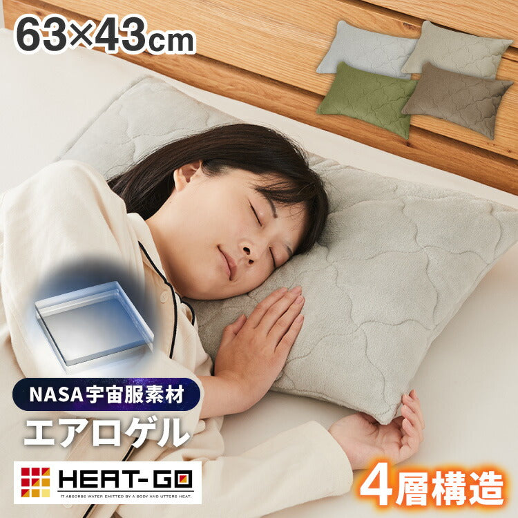 (カラー：グレージュ)枕カバー 単品 63×43cm エアロゲル 保温 断熱 蓄熱 宇宙服素材 フランネル ピローケース 枕 カバー あったか 暖かい ふわふわ 軽量 洗える 洗濯可 抗菌 防臭 おしゃれ【メール便配送】