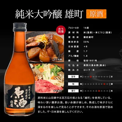 ギフト 純米大吟醸 300ml×5本