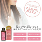 グラッシーアルガン ヘアオイル トリートメント 120ml 洗い流さないトリートメント ヘアケア ダメージケア スタイリング さらさら アルガンオイル ヘアオイル 日本製