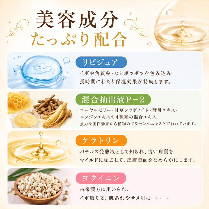 トミーリッチ ハトムロン肌つるん [ ハトムギ 美容液 イボ いぼ ポツポツ 保湿 なめらか なめらかな肌 角質粒 凹凸肌 イボ サメ肌 美肌 つるつる 国産 スキンケア 角質除去 イボ取り 日本製 送料無料 ]