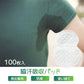 脇汗パッド  100枚入 メンズ レディース 汗脇 汗取り パッド わきあせ対策 使い捨て シャツに貼る 汗染み防止 脇汗シート 抗菌 防臭 夏 スポーツ ポイント消化