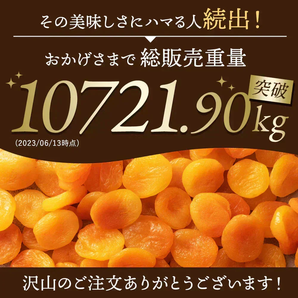 ドライ アプリコット 700g 杏 あんず  ドライフルーツ