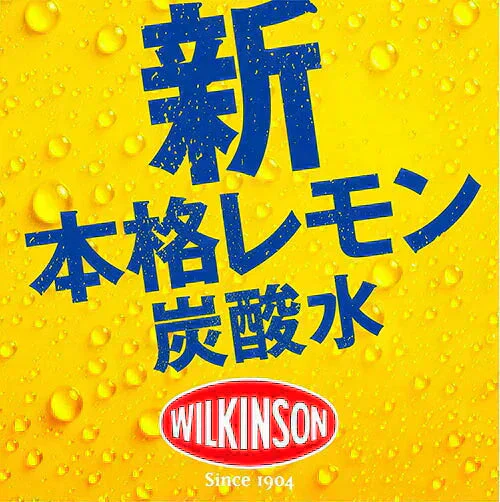 【期間限定特価】【1ケース】 ウィルキンソン レモン 500ml 24本  強炭酸水 アサヒ飲料 炭酸 水 強炭酸水 ウィルキンソン炭酸 アサヒ飲料 ペットボトル 強炭酸 ウィルキンソン炭酸水 美味しい まとめ買い