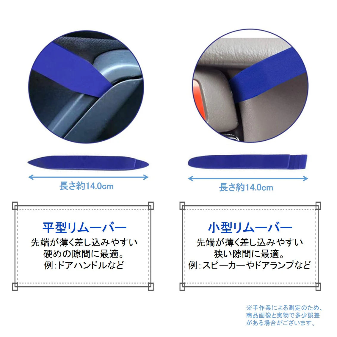 車 内張剥がし 内装 内張り はがし リムーバー 配線ガイド 工具 セット DIY 自動車 修理 交換 取り外し カーナビ ドライブレコーダー ドラレコ 整備 解体 工事用