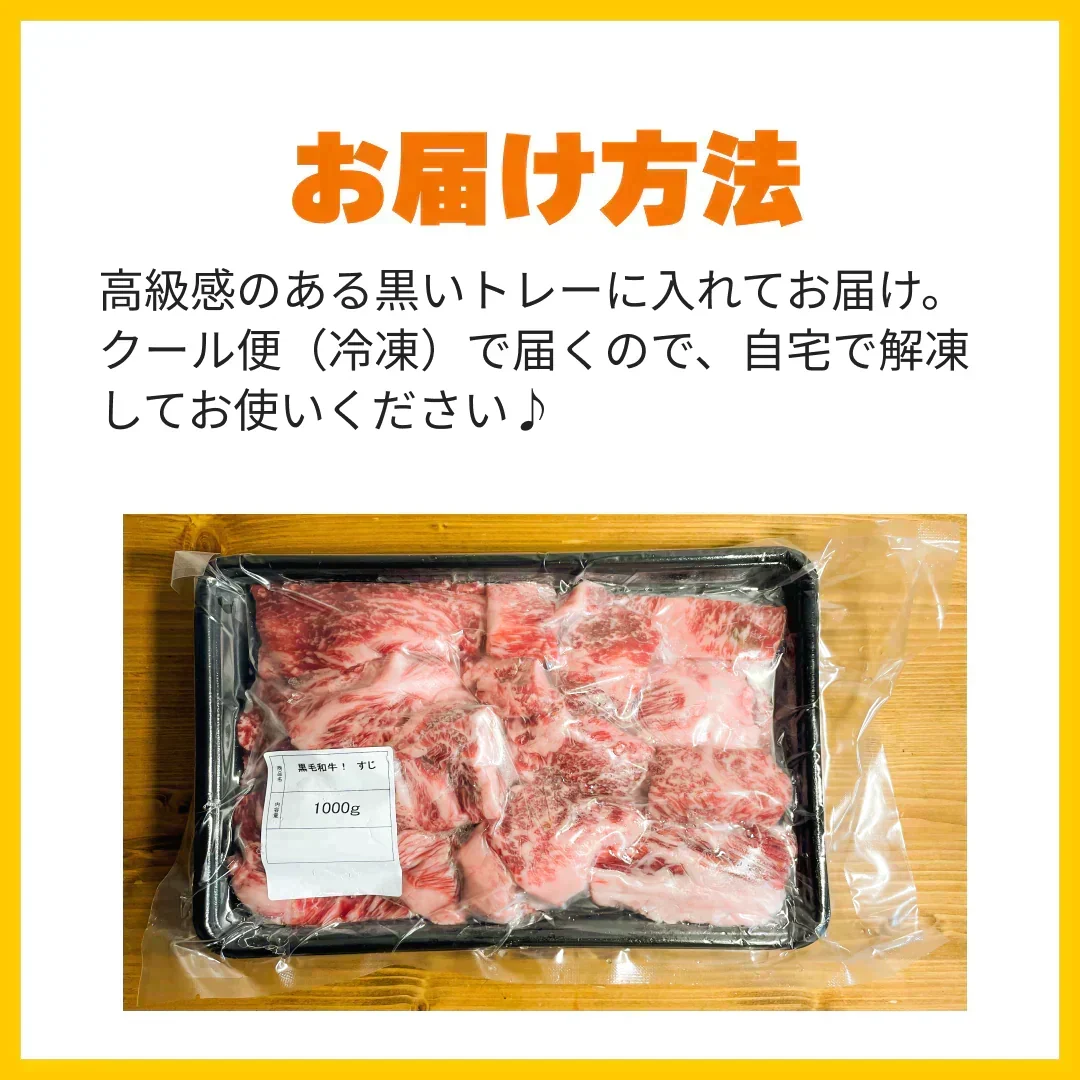 【数量限定！復刻再販！】黒毛和牛サーロインすじ 1kg/冷凍クール便