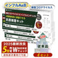 4個セット【2025年最新型変異株対応 インフル/コロナ同時検査】 Wチェック コロナ 検査キット 3種抗原同時に対応 コロナ インフル 同時検査 コロナ検査キット インフルエンザ コロナ 検査キット コロナ 検査 キット 新型コロナ 自宅検査 返送不要 セルフ検査キット 5分検出 研究用 高原検査キット 当日発送