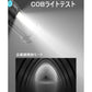 即納 LED懐中電灯 LEDライト COBライト 超明るい USB充電式 ハンディライト IPX6防水 小型 超高輝度 登山 夜釣り 作業用 フラッシュ アウトドア 地震/防災 w380